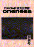 oneness1.gif (10967 バイト)