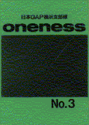 oneness3.gif (8703 バイト)