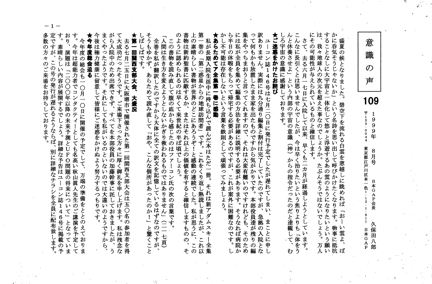 ӎ̐ No.109 Ōe