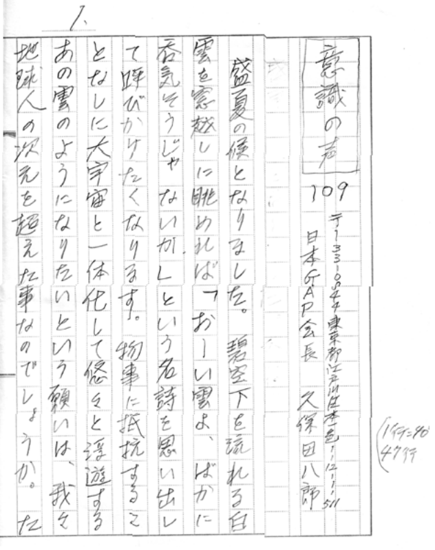 ӎ̐ No.109 IWie