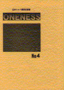 oneness-4