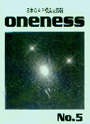 oneness-5